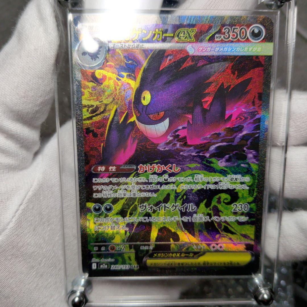 メガゲンガーSARスーパーエラー！マニア必見！ほとんどの箇所魂抜けてます。ズレ大