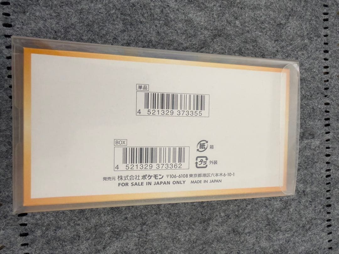 ポケモンカード151 Vスターユニバース シュリンク無し　ペリ有り　各1box