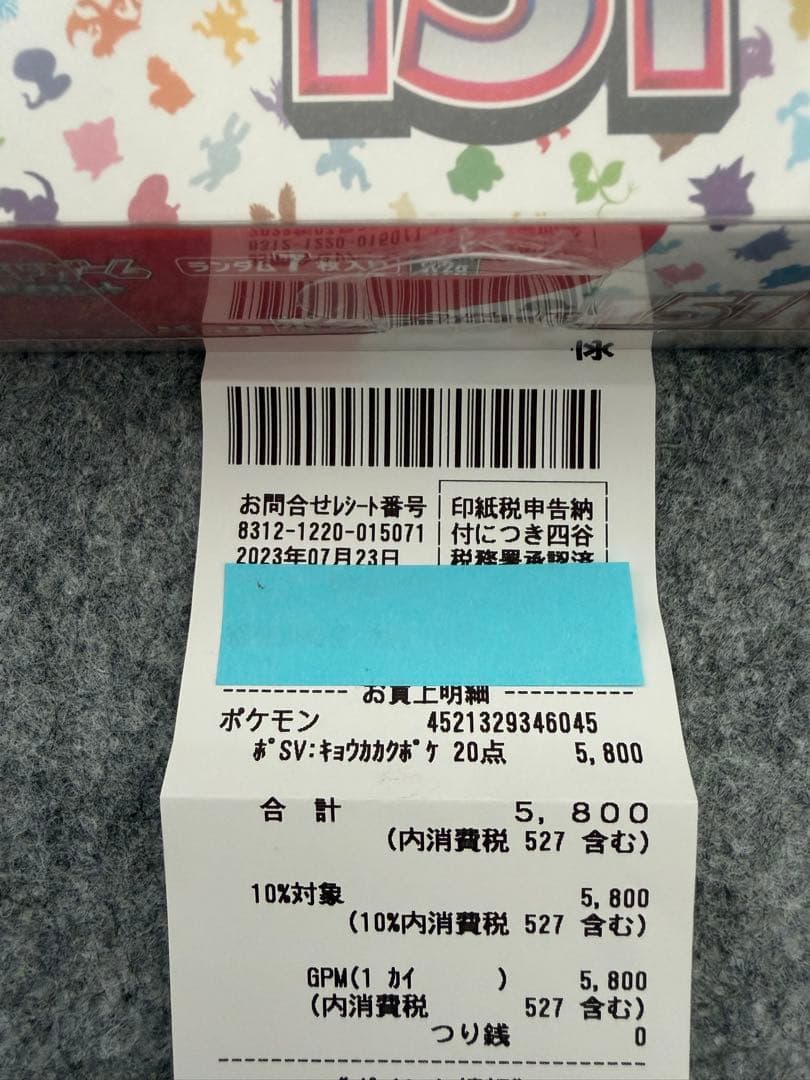 ポケモンカード151 Vスターユニバース シュリンク無し　ペリ有り　各1box