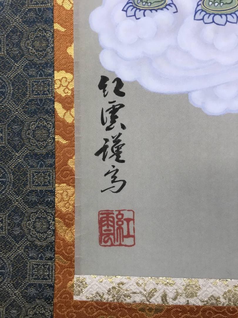 【真作】武藤紅雲/十三佛図/十三仏図/仏事掛/掛軸/名家伝来/AB-834