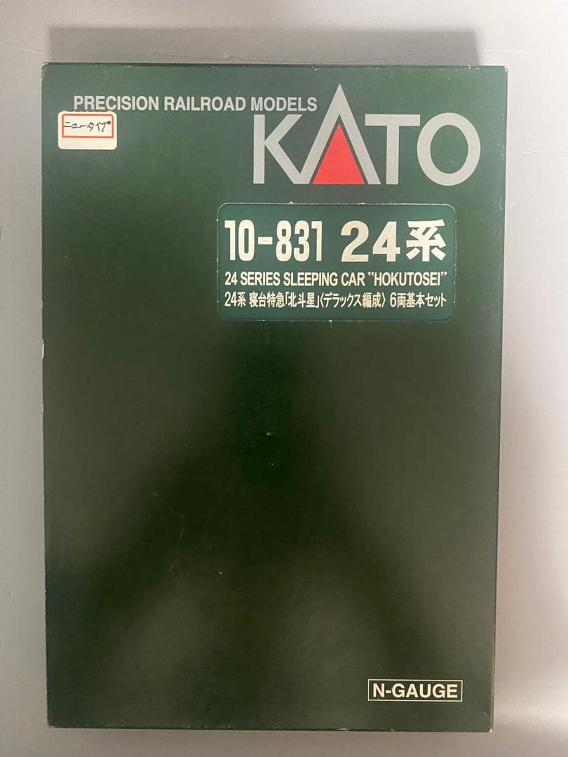 KATO 10-831 24系 寝台特急「北斗星「〈デラックス編成〉