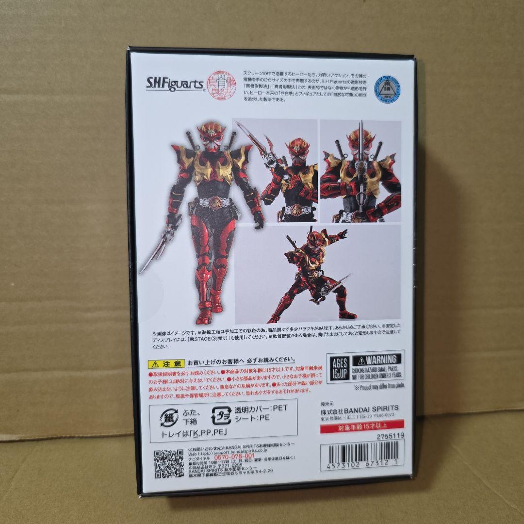 S.H.Figuarts　真骨彫製法　仮面ライダー装甲響鬼　アームド　フィギュア