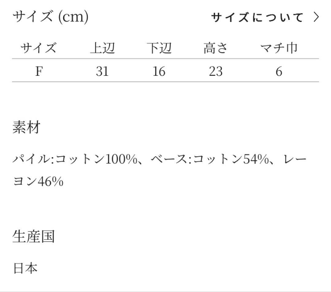 新品未使用 ミナペルホネン マフィンバッグ wind bird