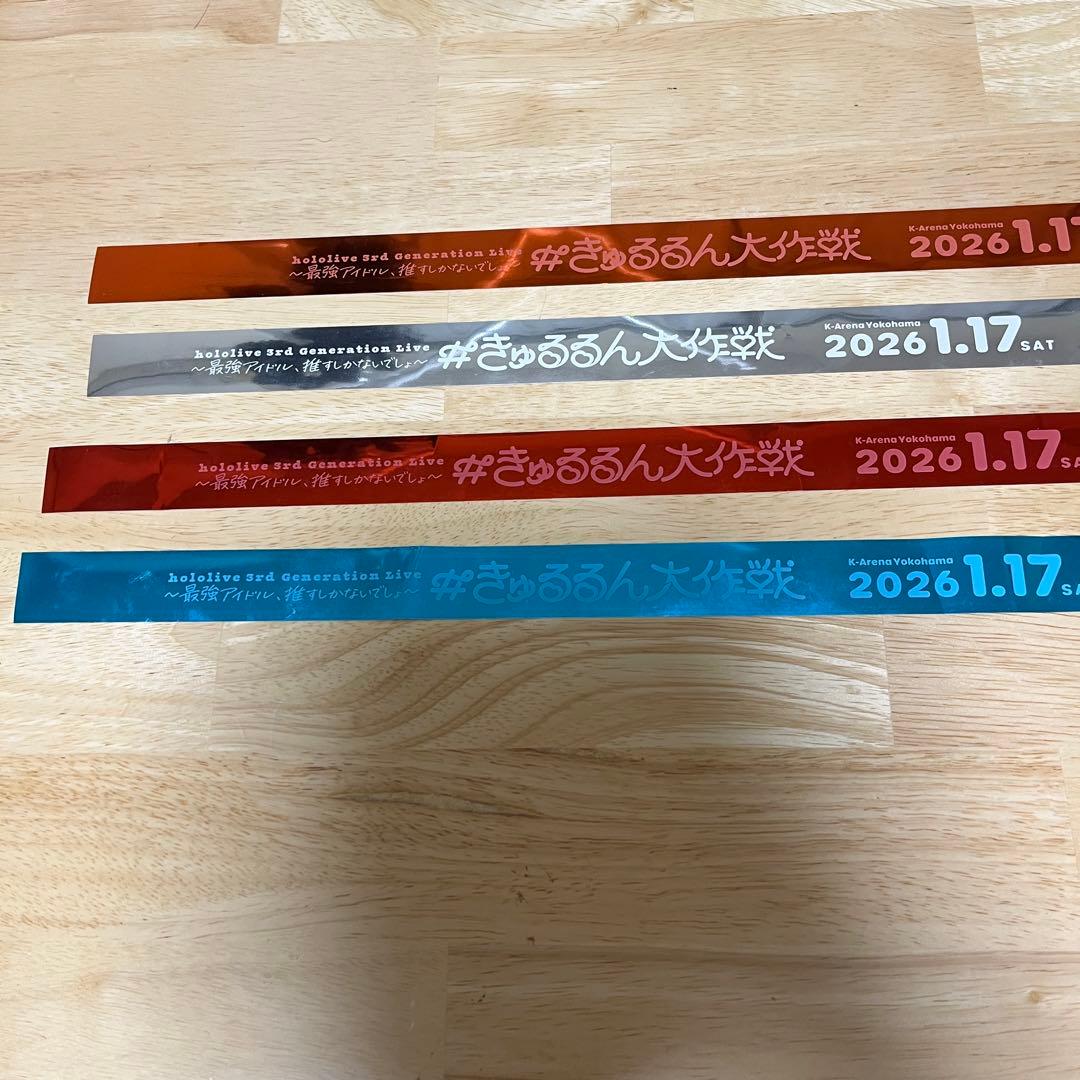 きゅるるん大作戦 銀テープセット ホロライブ 三期生 - メルカリ