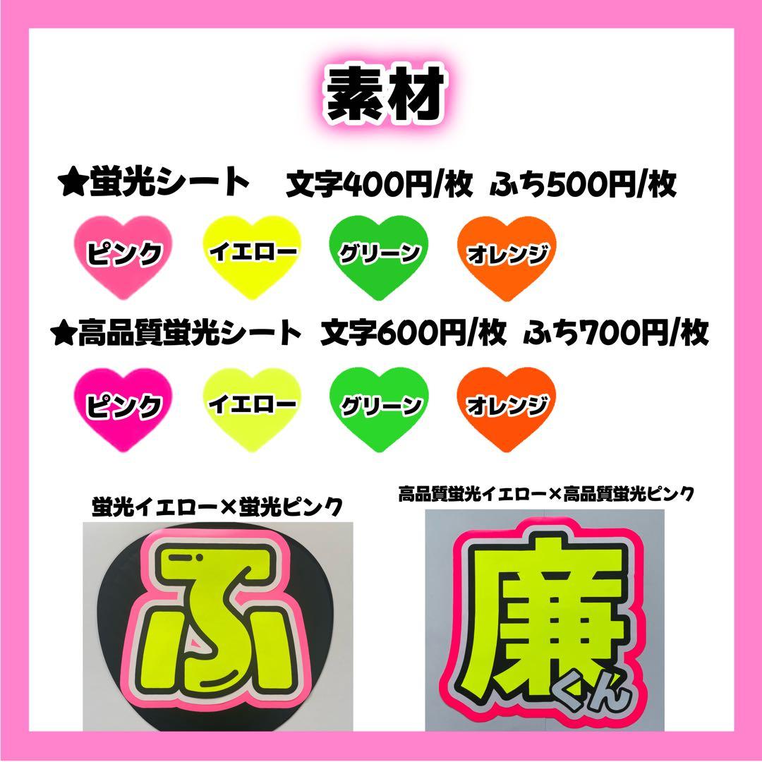 ミナ様専用ページ うちわ文字 オーダー - メルカリ