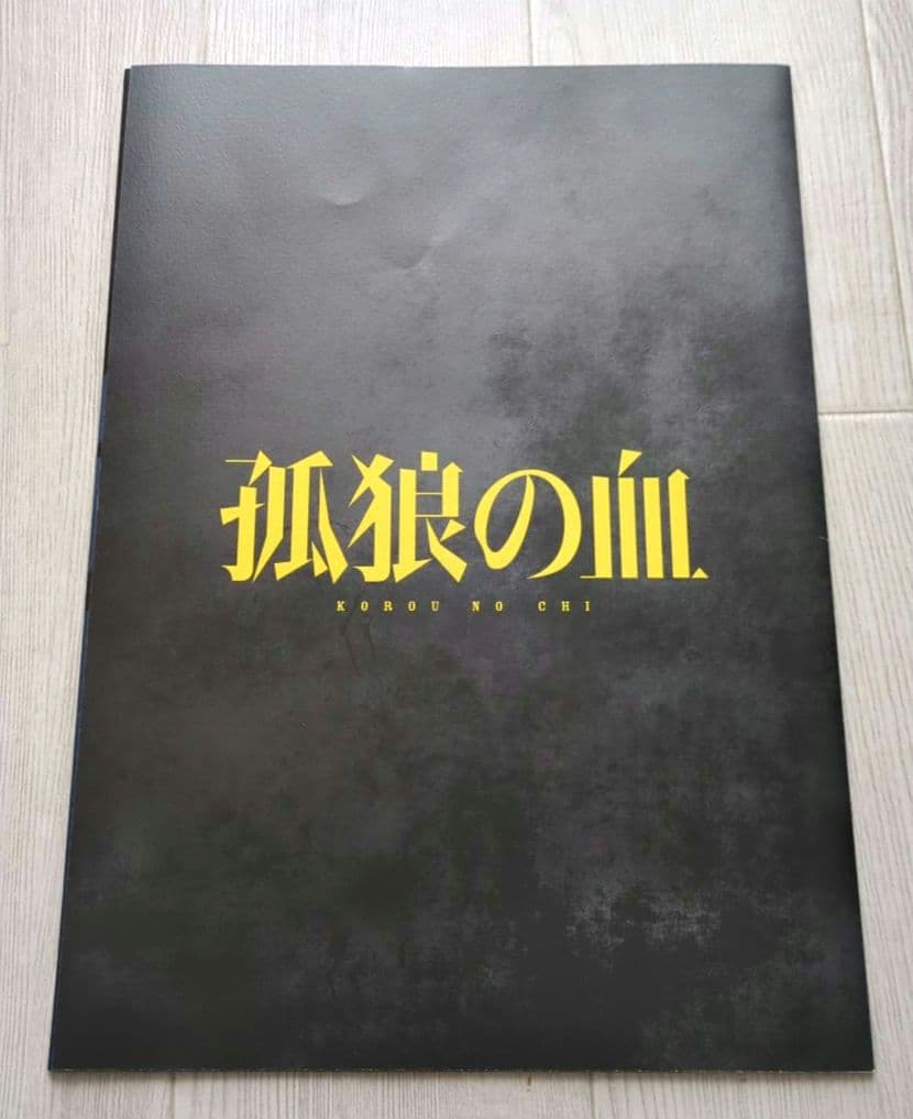 映画『孤狼の血』プレミアム ティザープレス・ステッカー【関連品　非売品】