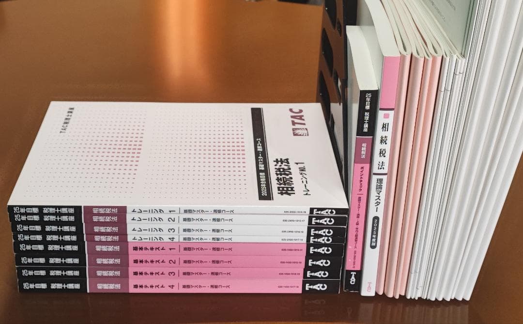 2025 TAC 相続税法 基礎 速修 フルセット 新品 税理士