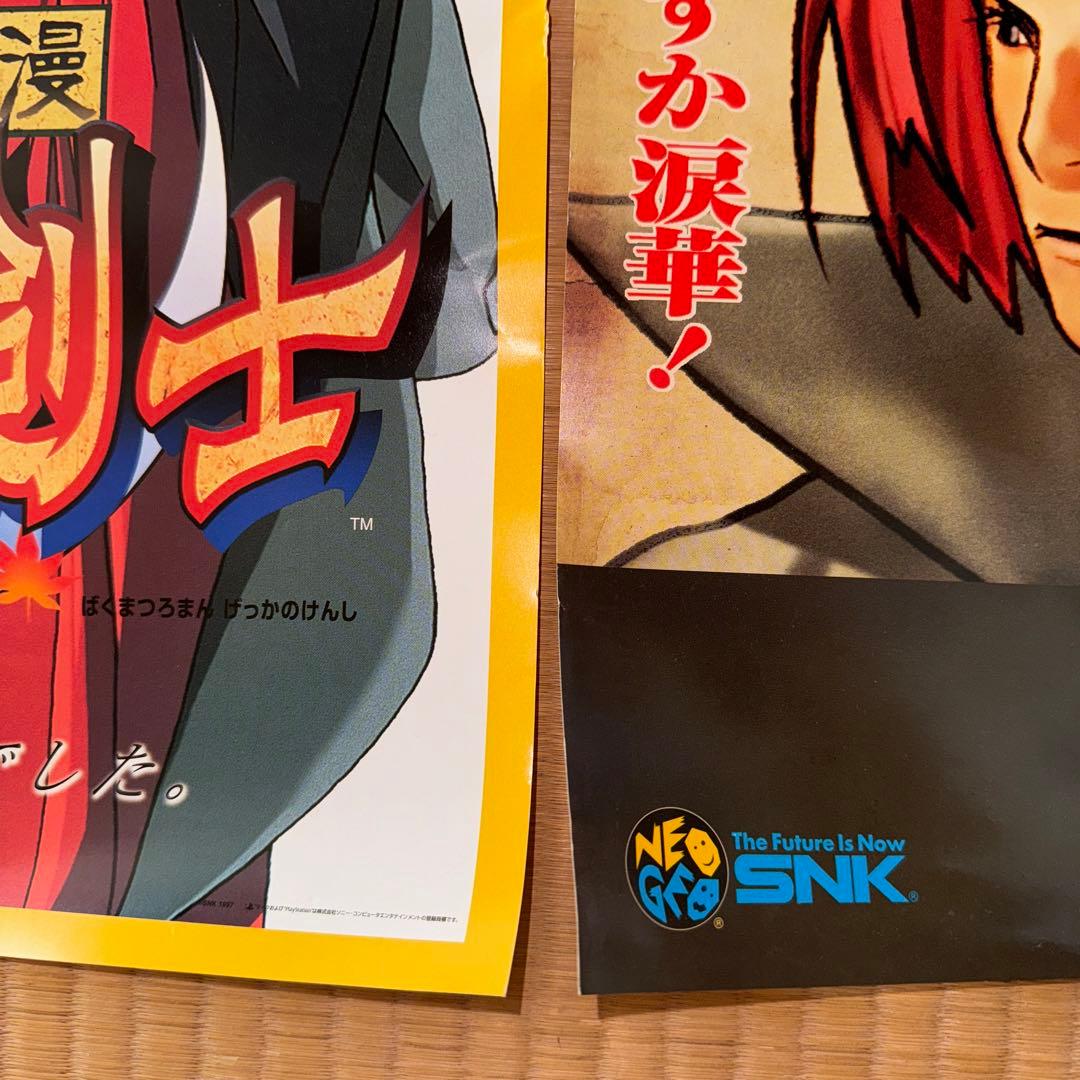 月華の剣士1.2のB2版ポスターセット - メルカリ