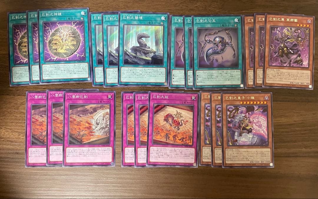 遊戯王　ミツルギ　3フルコンプ