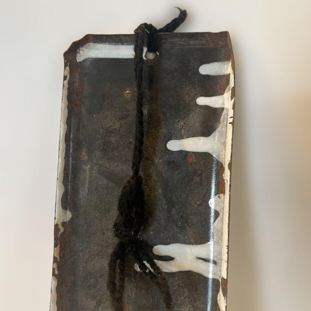 アンティークホーロー看板 本日休診 病院 昭和レトロ インテリア