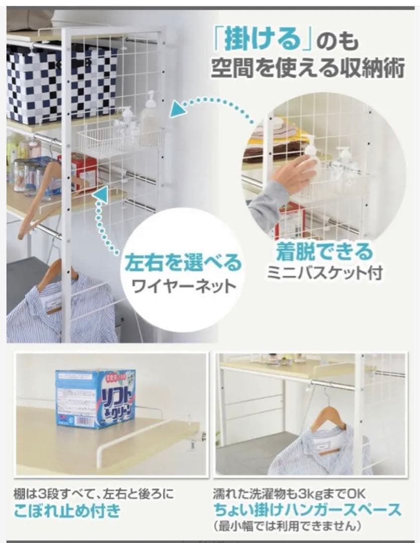 【値下げ】YAMAZEN ランドリーラック 洗濯機上収納　段差調整