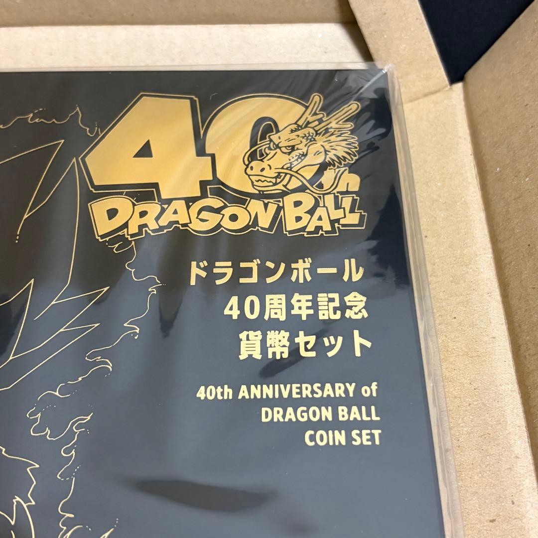 ドラゴンボール造幣局40周年記念 貨幣セット