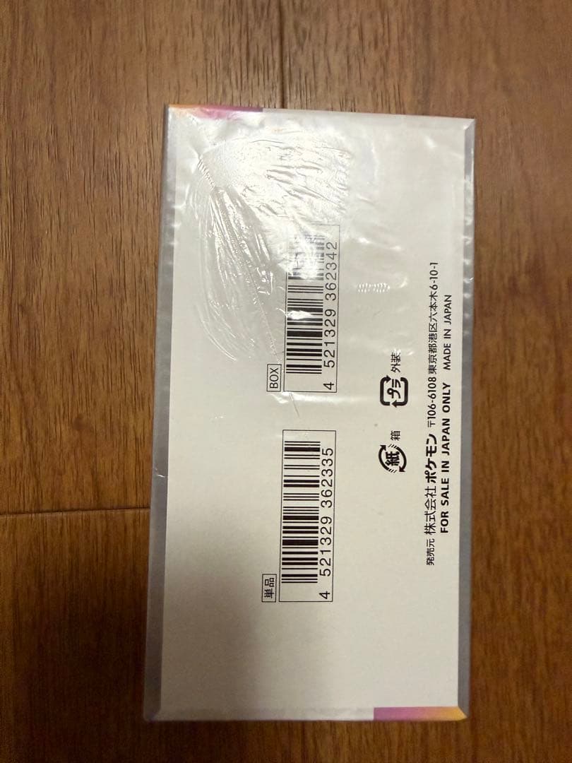 ポケモンカードゲーム テラスタルクエストEX