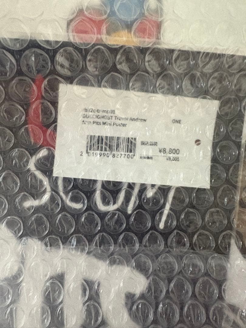 GR8 GUCCI ghost 版画 ポスター 二枚セット - メルカリ
