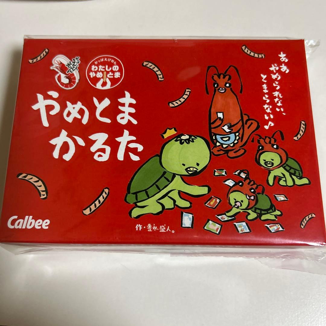 やめとまかるた カルビー かっぱえびせん豊永盛人 - メルカリ
