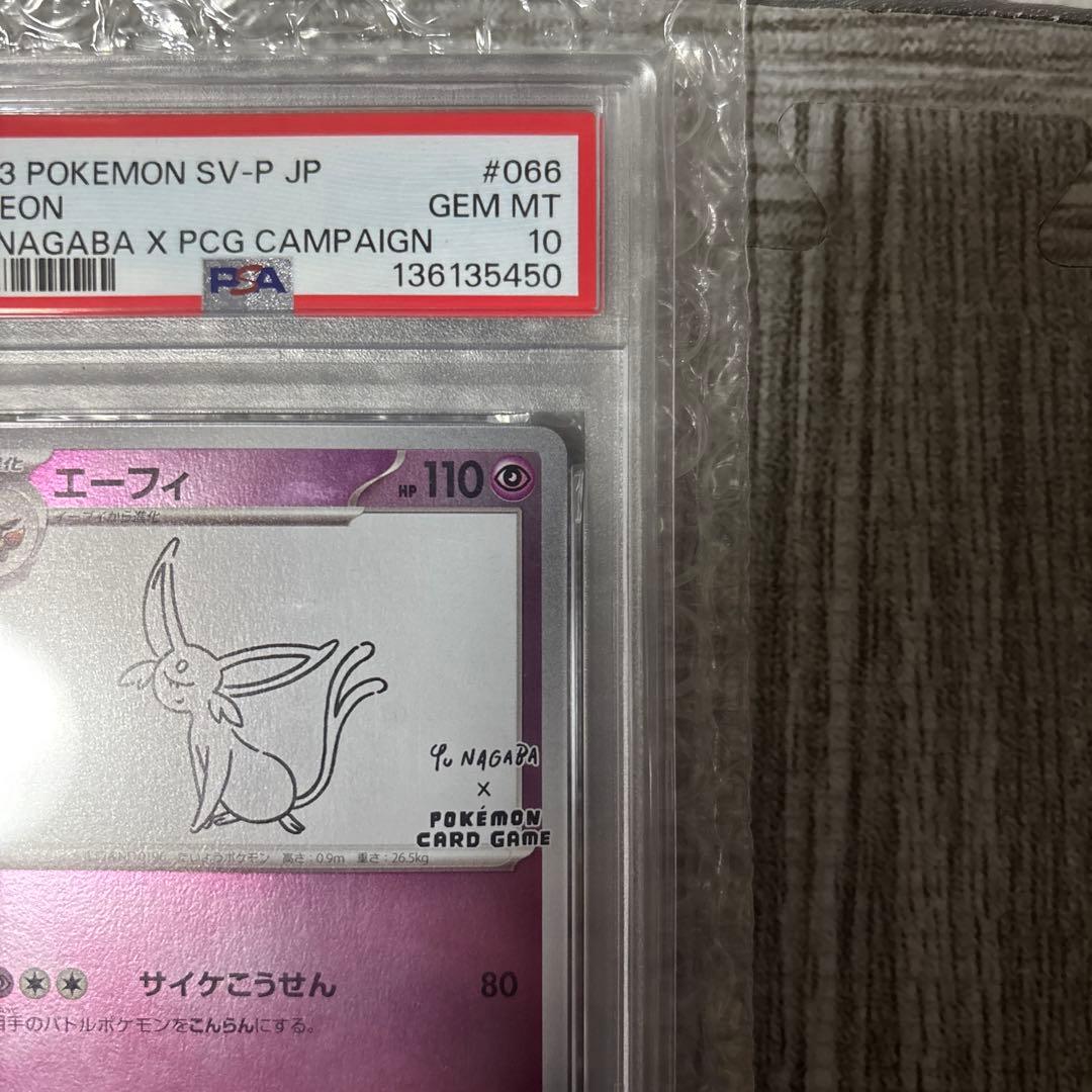 2023 ポケモンカード エーフィ #066 GEM MT 10 psa10