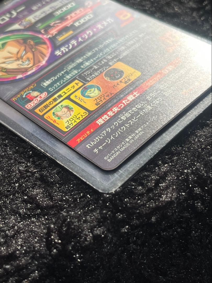 SDBH スーパードラゴンボールヒーローズ　ブロリーLC 3枚セット