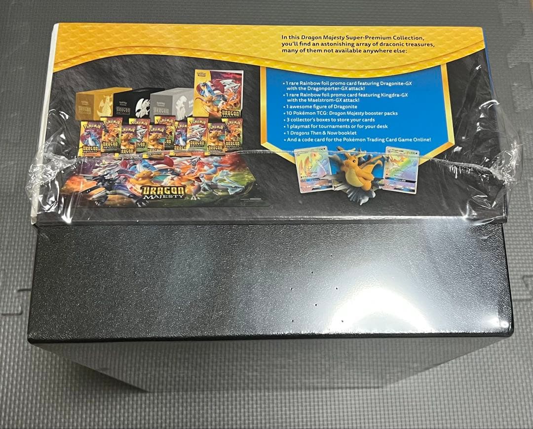 ドラゴンマジェスティ スーパープレミアムコレクション　新品未開封