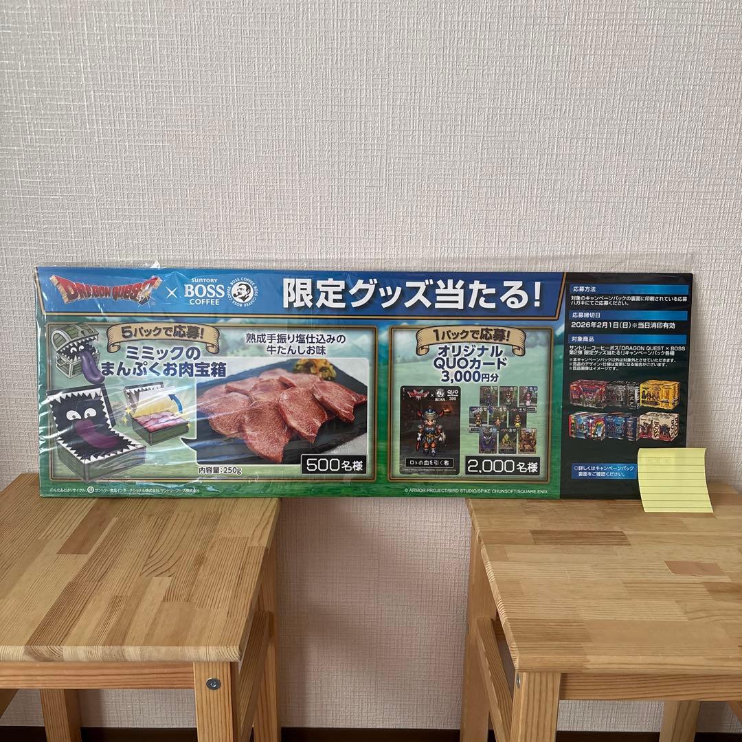 サントリー ドラクエ DragonQuestボス 購入 缶コーヒー 販促ボード