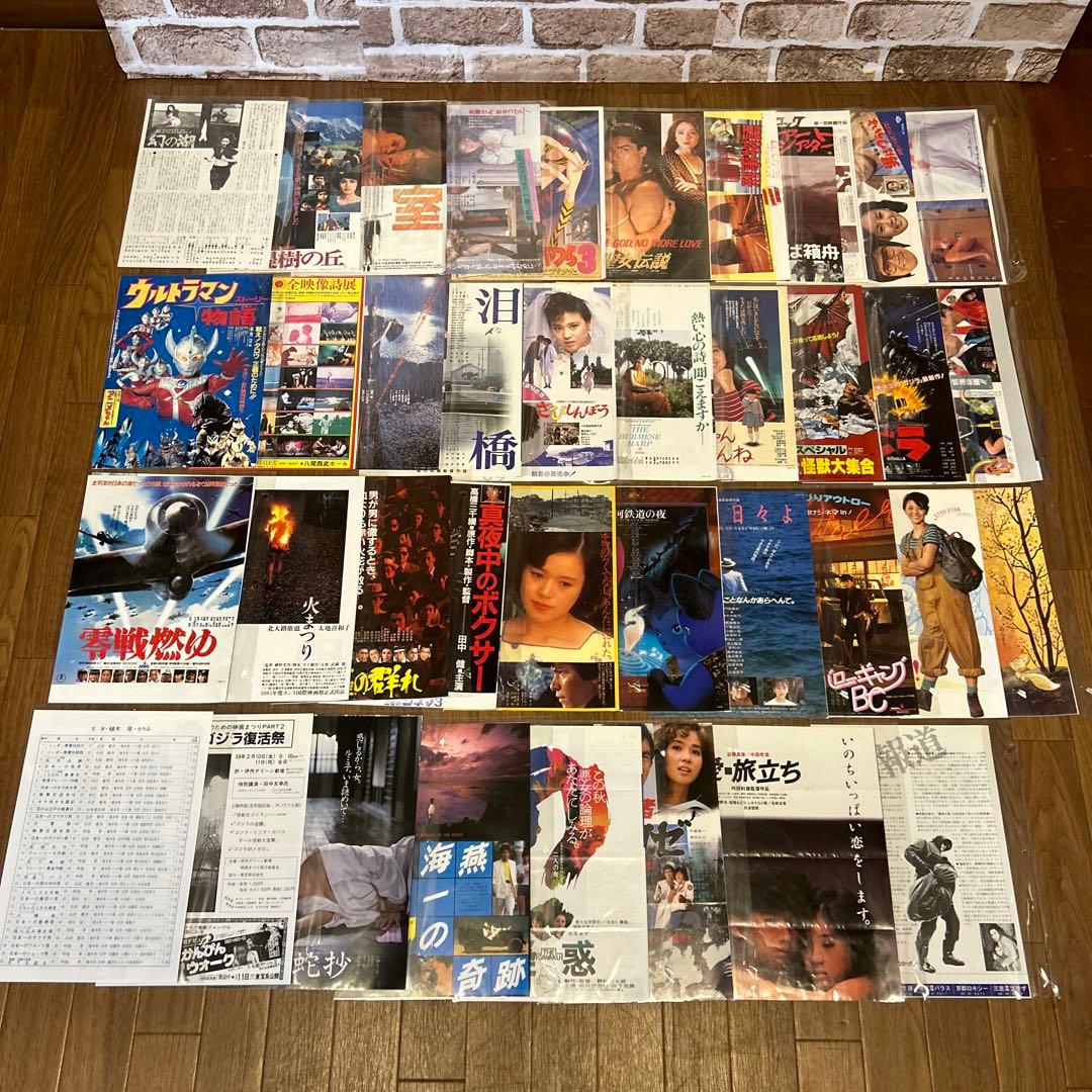 【希少】1970年〜1980年代　邦画・洋画　フライヤー　約500枚