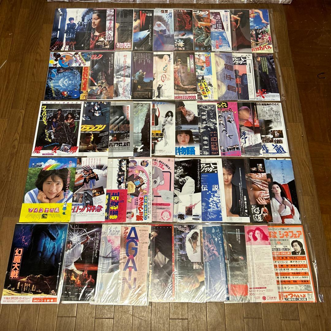 【希少】1970年〜1980年代　邦画・洋画　フライヤー　約500枚