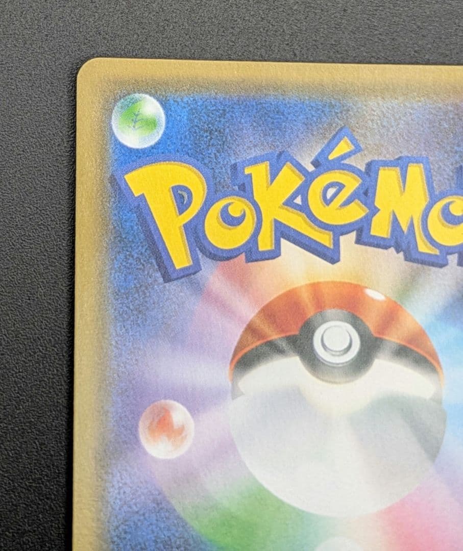 【状態A-】ブルーの探索 SR フルメタルウォール 061/054