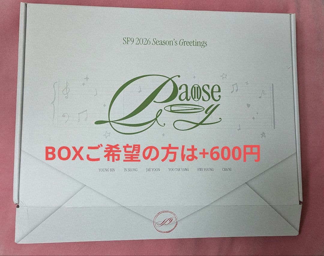 SF9 シーグリ 2026特典トレカ+ランダムカード2種テヤンコンプリート