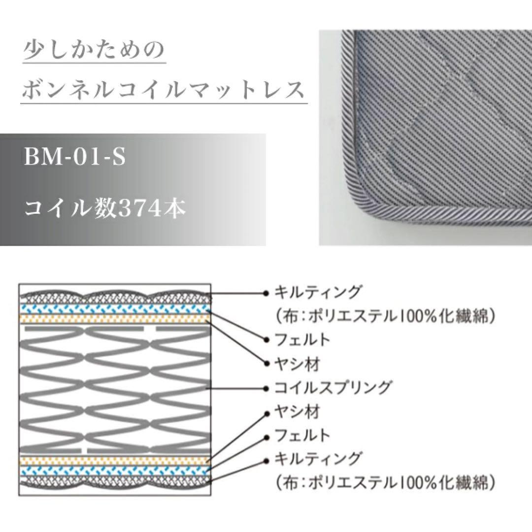 桜屋工業 シングルベッド ウッディグレー ホワイトマットレスセット 新品