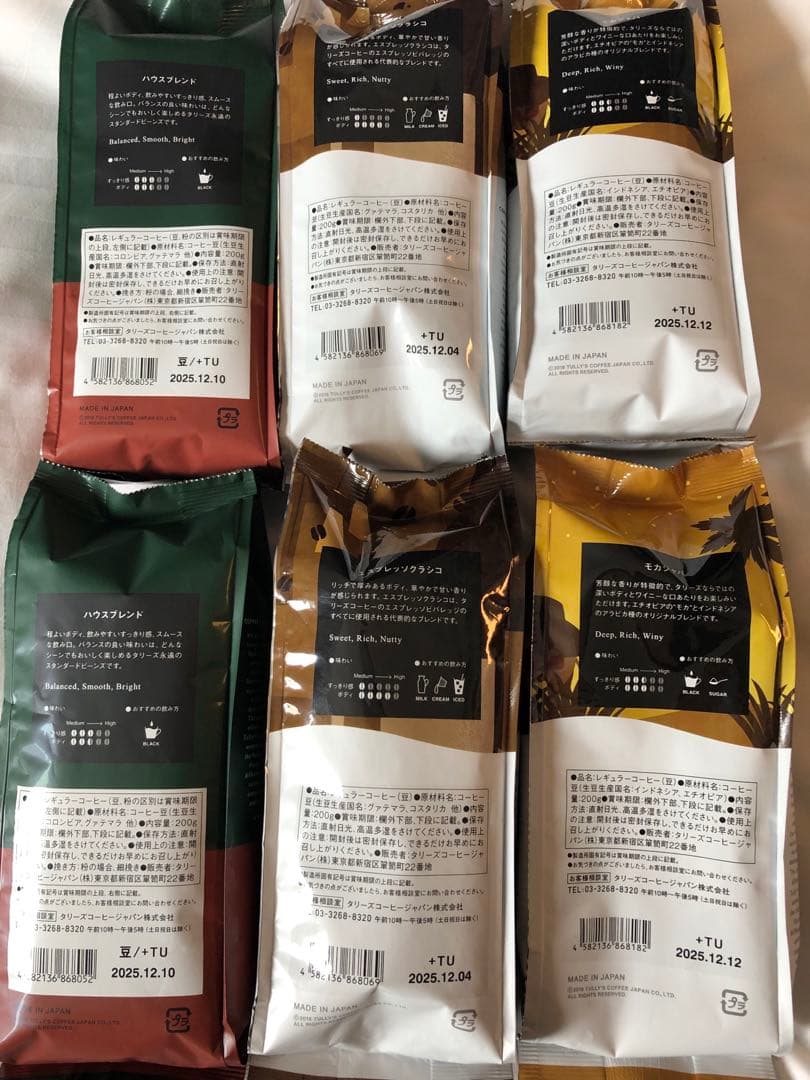 TULLYS コーヒー豆3種×2セットオンライン ショッピング 通販