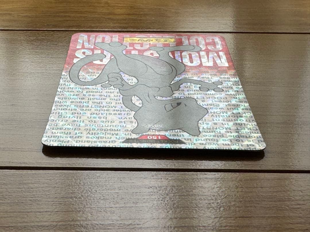 ミュウツー No.150 カードダス 赤 1996年