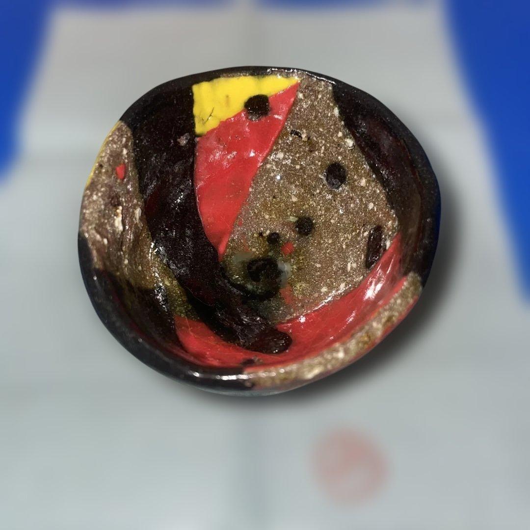 玉置保夫　織部　今織部　盃