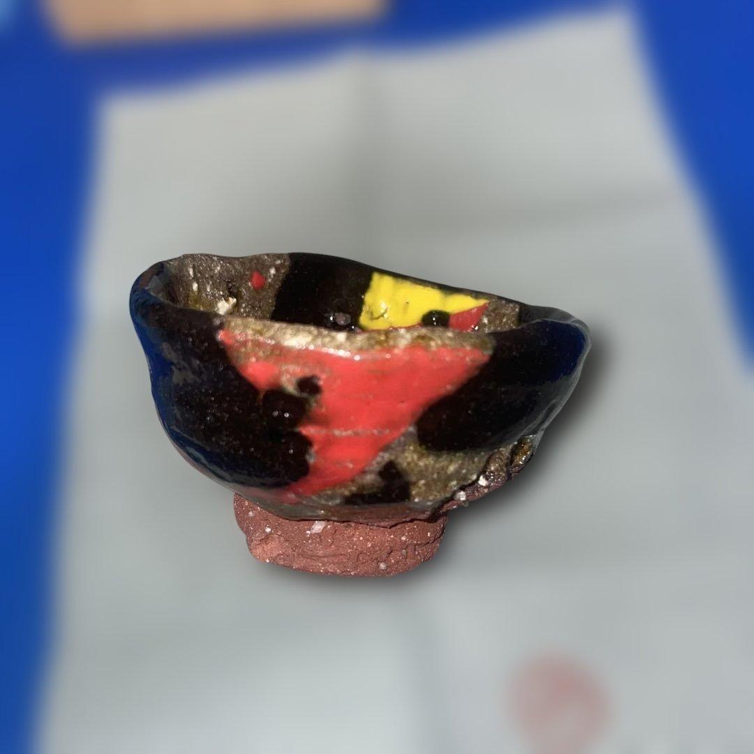 玉置保夫　織部　今織部　盃