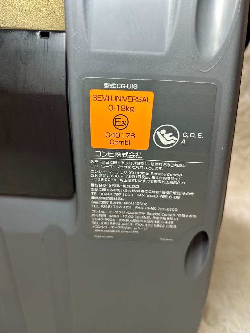 コンビ クルムーヴスマートISOFIX チャイルドシート　回転式