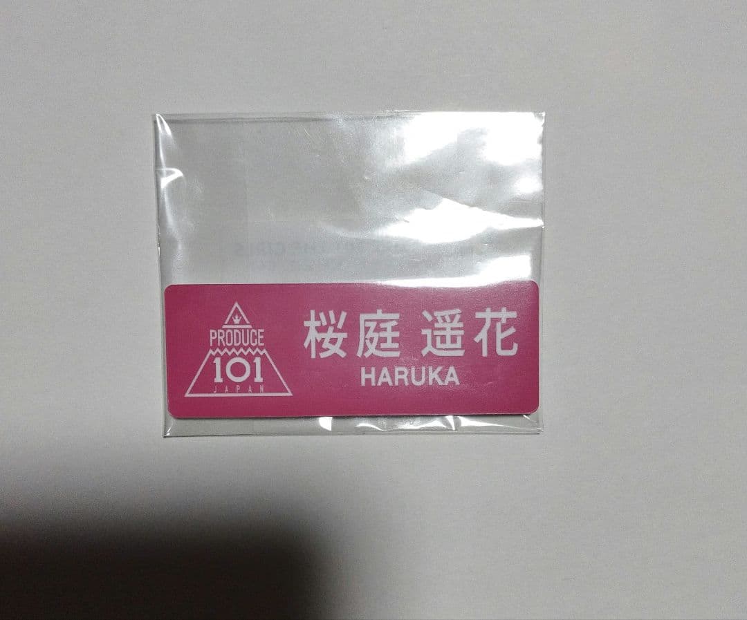 cutiestreet 日プ女子 桜庭遥花 ぱるたん ネームプレート CUTIE STREET