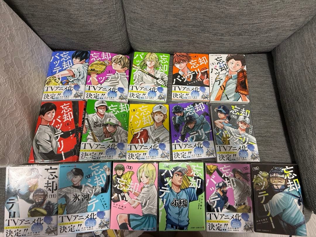 忘却バッテリー 全17巻セット（19巻もあり）