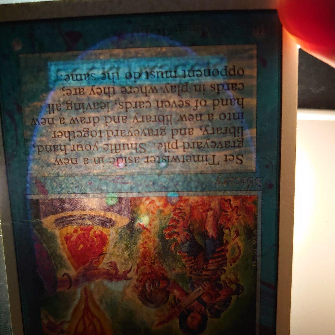 Timetwister マジック：ザ・ギャザリング