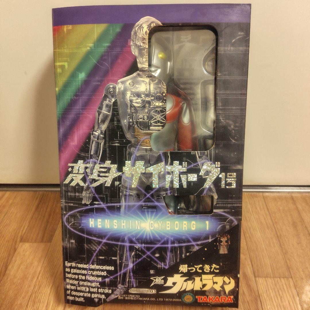 変身サイボーグ 帰ってきたウルトラマン フィギュア 限定非売品ヘッド付属