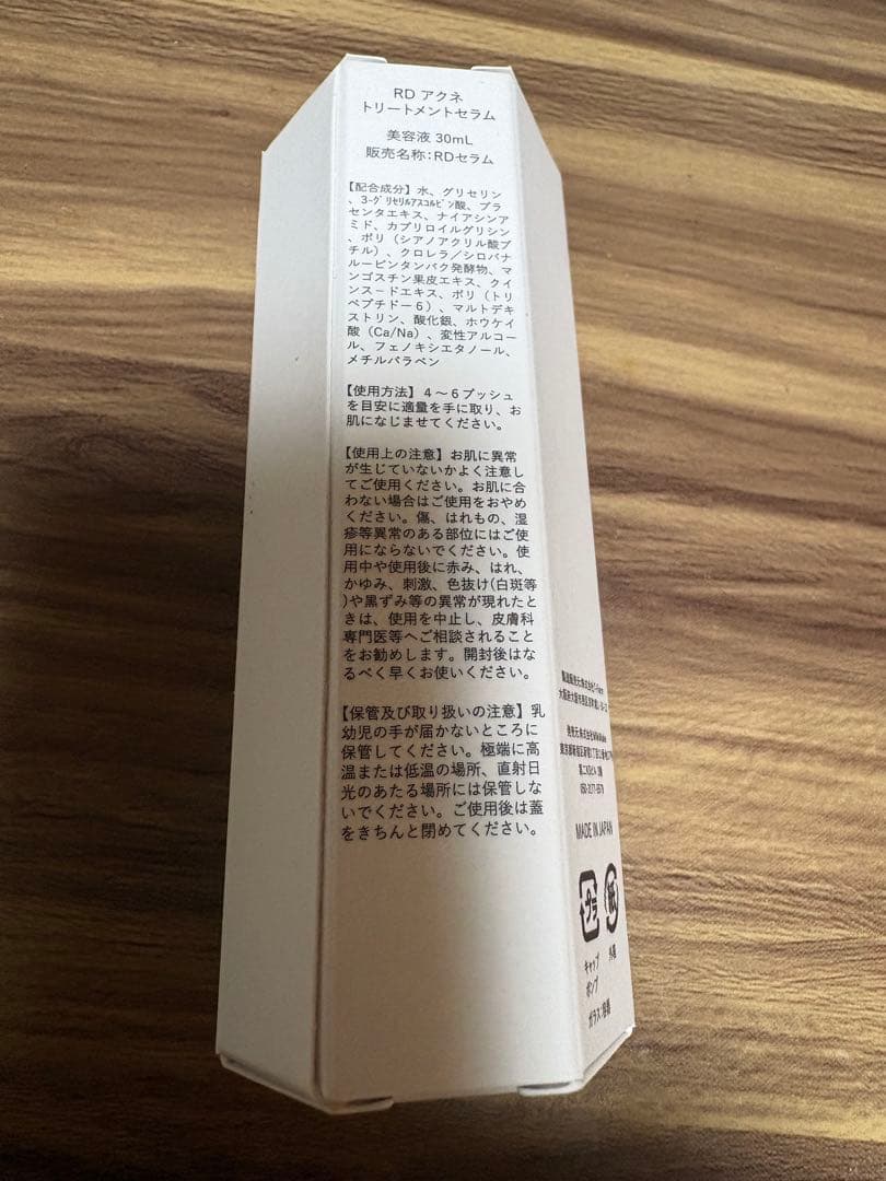 美容液 redeal. acne treatment serum 30ml