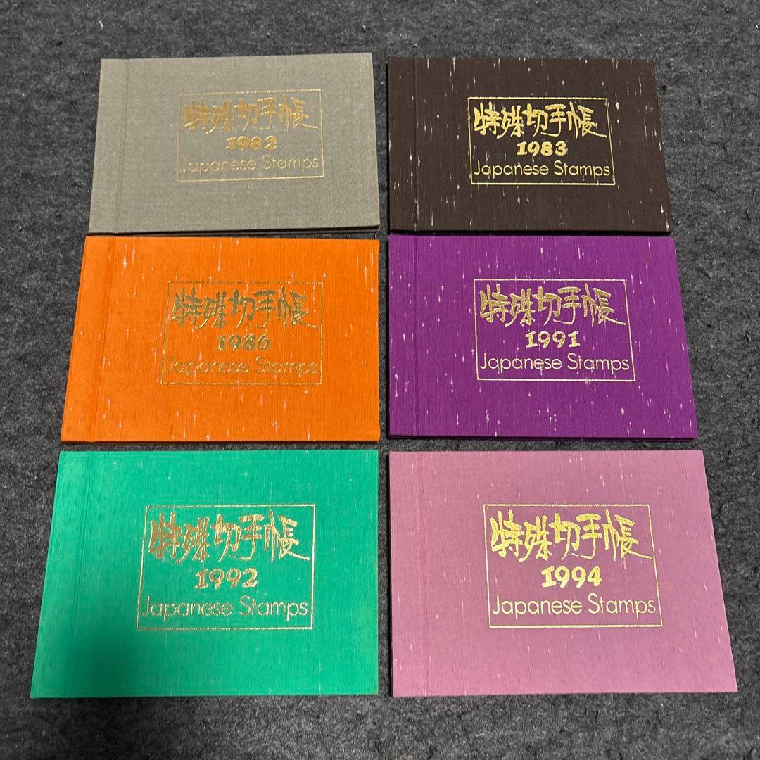 特殊切手帳　まとめ売り 大阪市港区で記念切手を売るなら大吉へ！ | 買取大吉MEGAドン