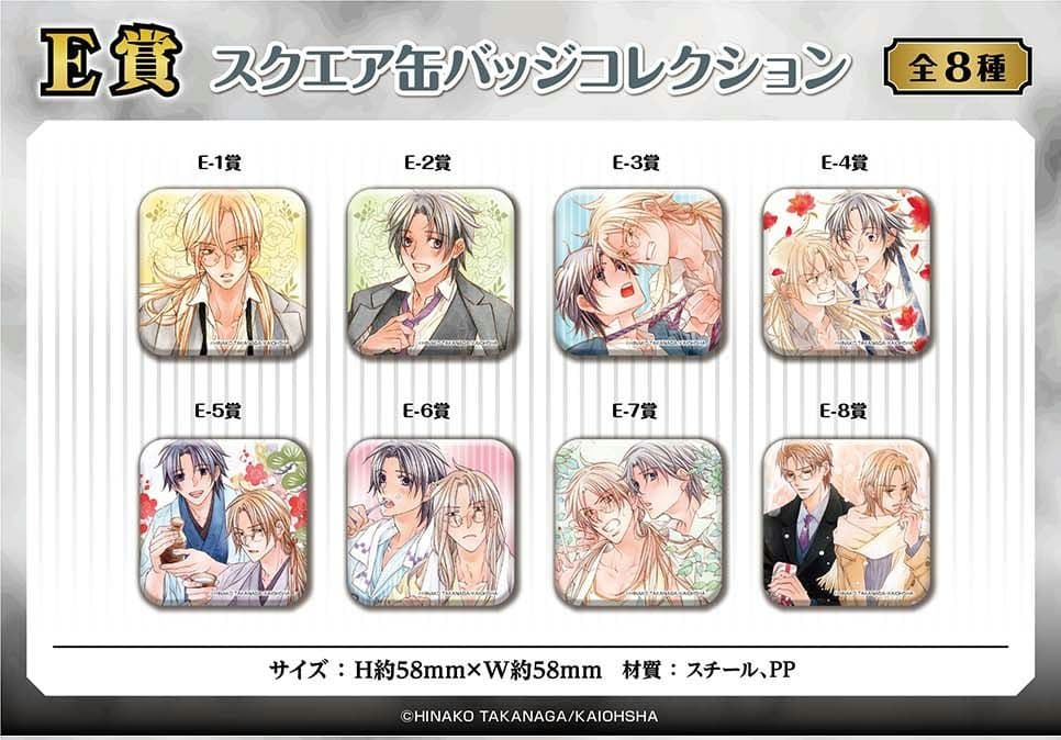 恋する暴君 くじメイト 缶バッジ