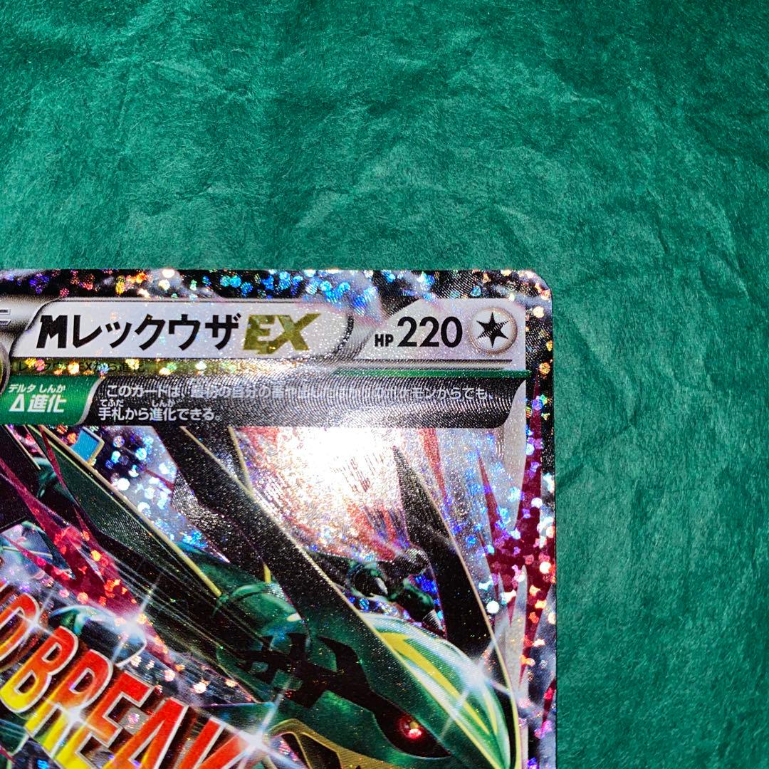 MレックウザEX 25th 美品　GMP