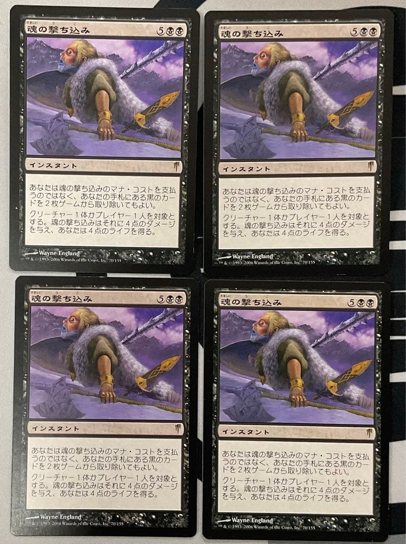 魂の撃ち込み4枚