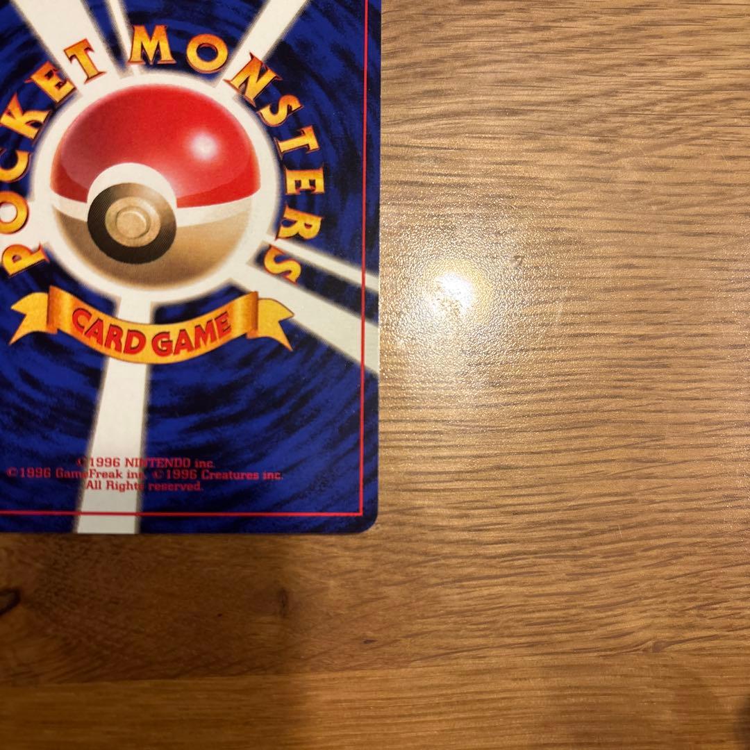 初版ディグダ ポケモンカード HP30 レベル8マーク無し