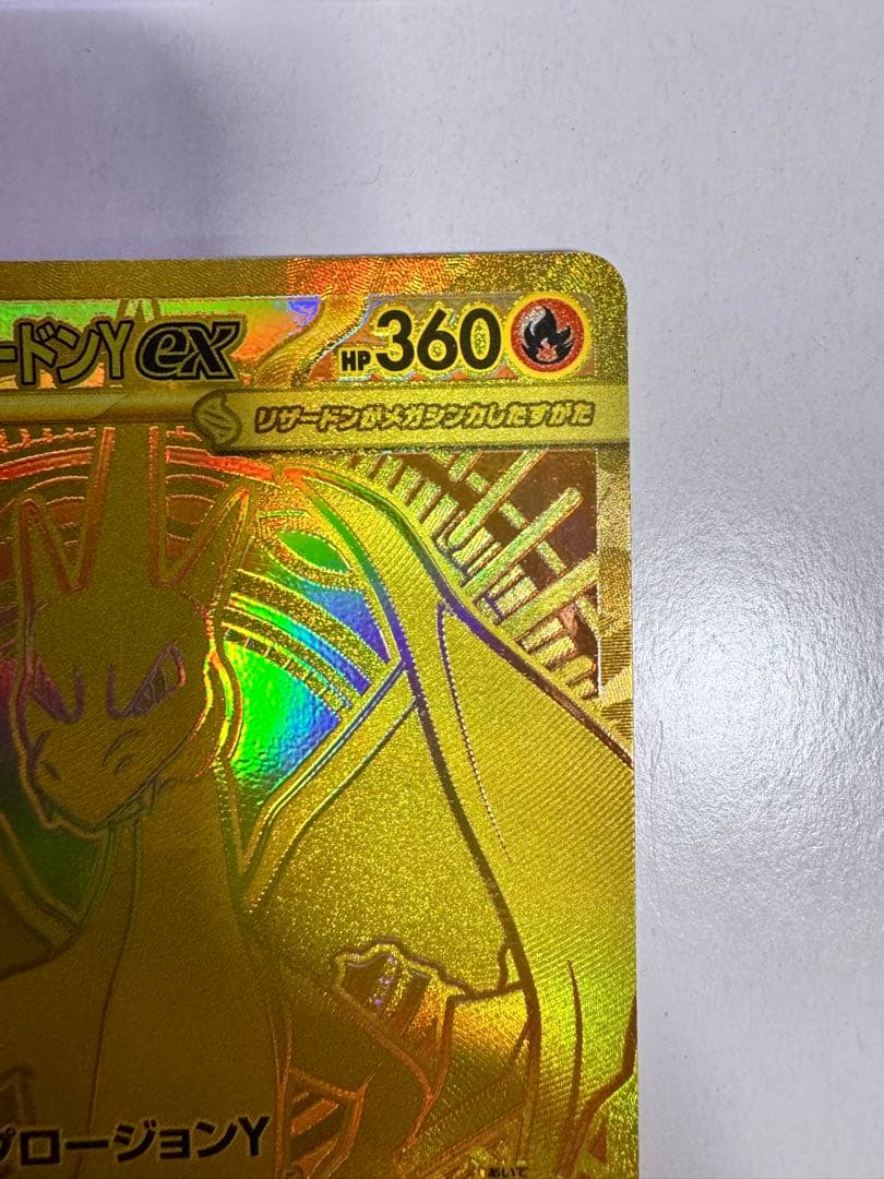 メガリザードンY EX MUR 箱、デッキ、No.カードフルセット