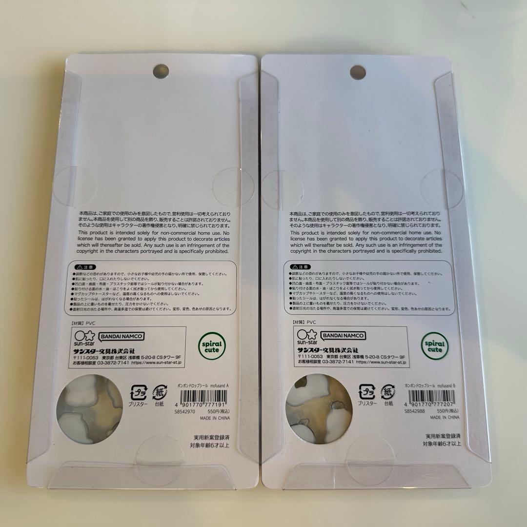 【正規品】mofusand BONBON DROP シール 2シートセット