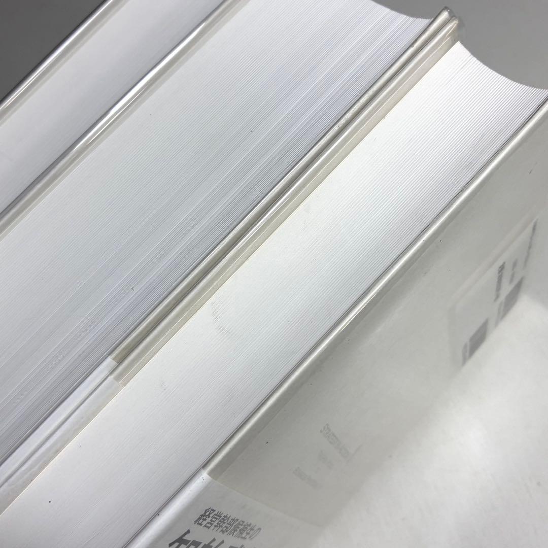 ▽16H 経営戦略の実戦 1-3 3冊セット 三品和広 東洋経済新