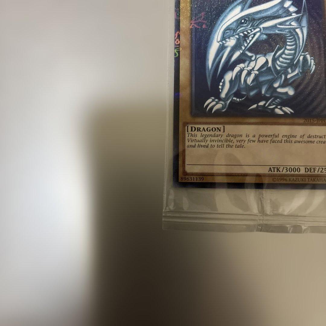 ブルーアイズ・ホワイト・ドラゴン英語版（2015-JPP01）