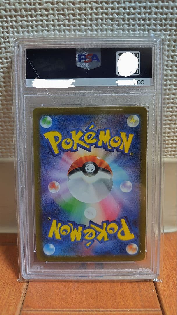 【PSA10】グレイシアVSTAR SAR S12a 217/172