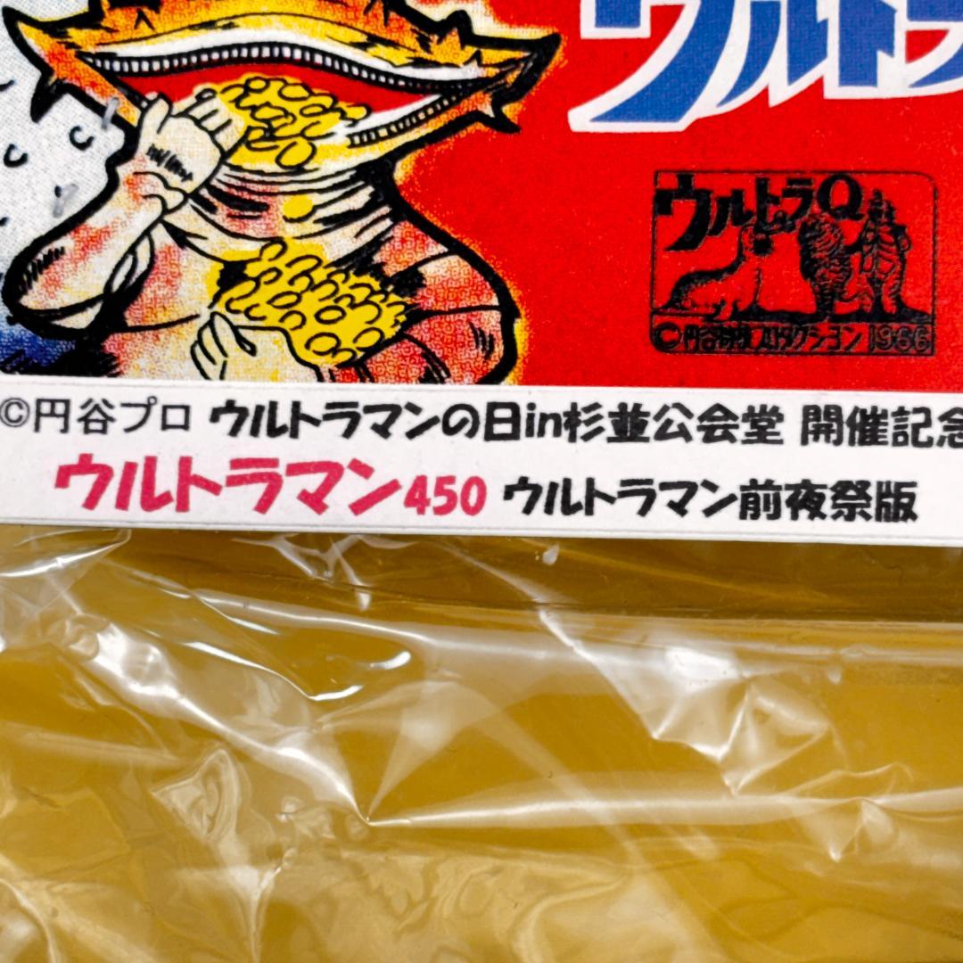 マルサン 450 ウルトラマン前夜祭版 杉並公会堂の通販はau PAY