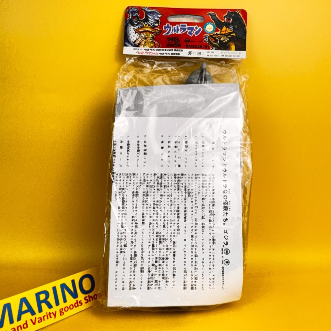 マルサン 450 ウルトラマン前夜祭版 杉並公会堂の通販はau PAY